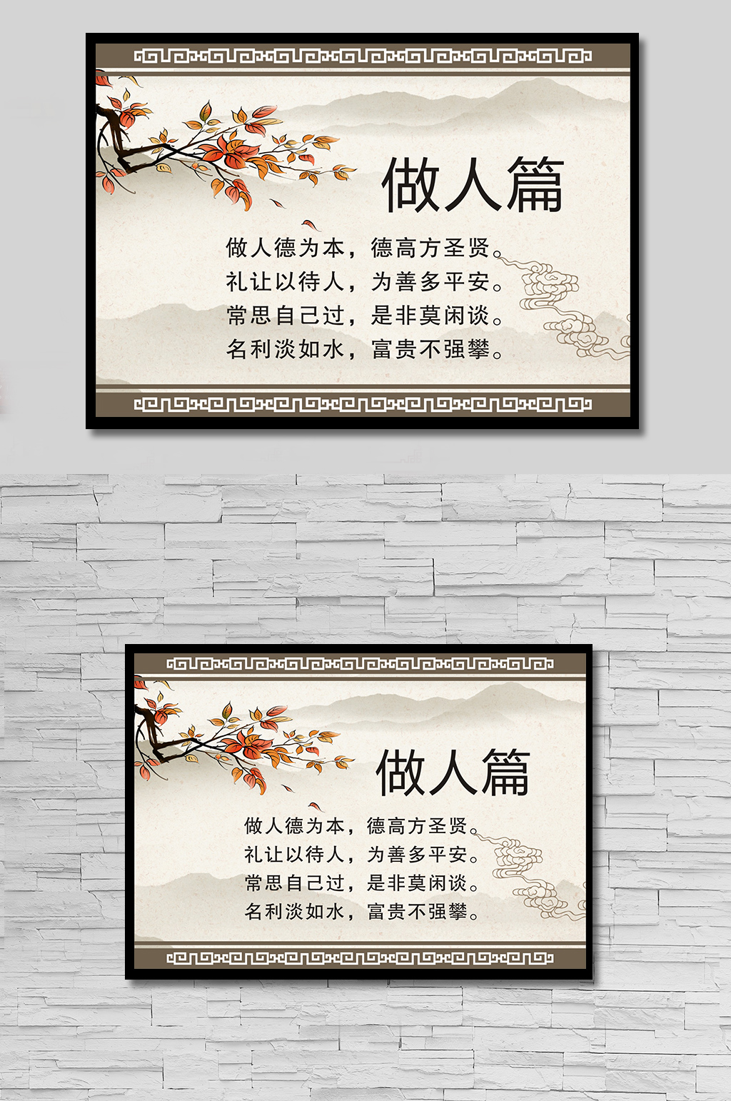 中华传统文明礼仪做人篇德育展板