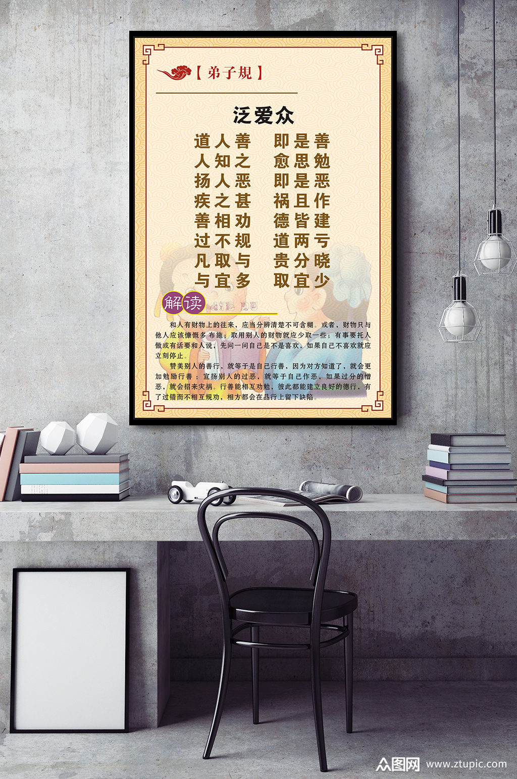 弟子规道人善即是善人知之