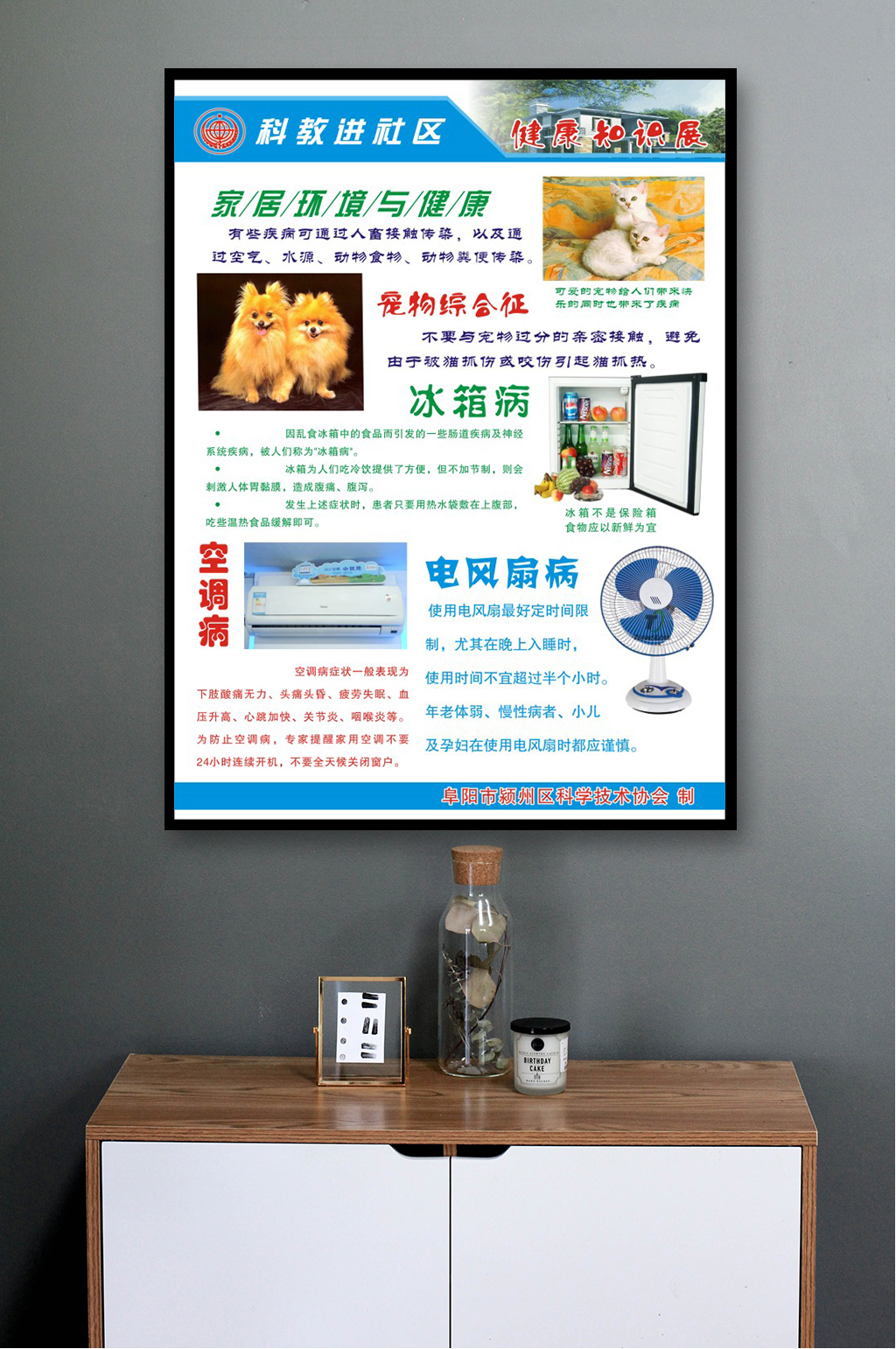 综合征空调病电风扇病素材