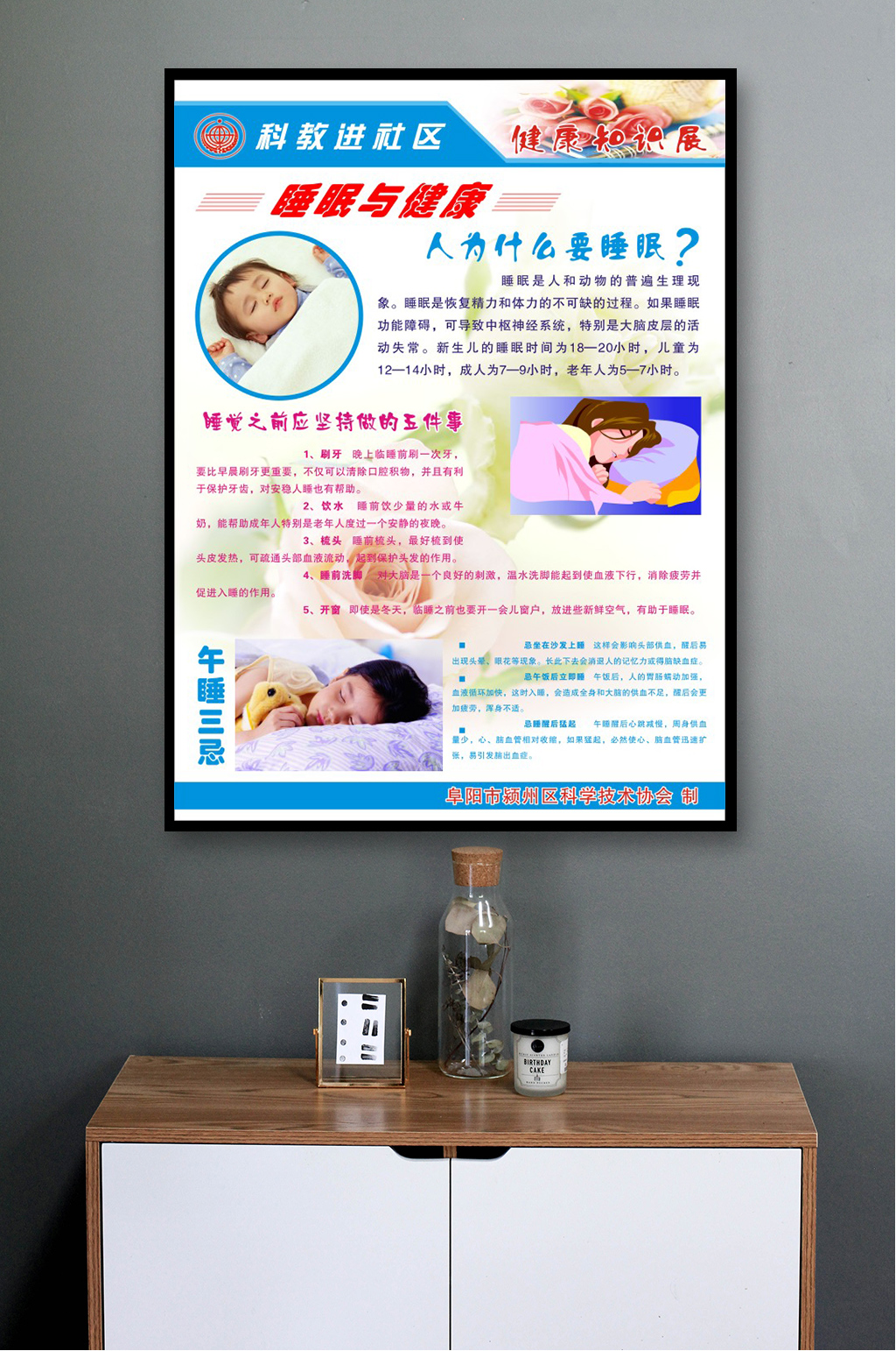 睡眠与健康人为什么要睡眠素材