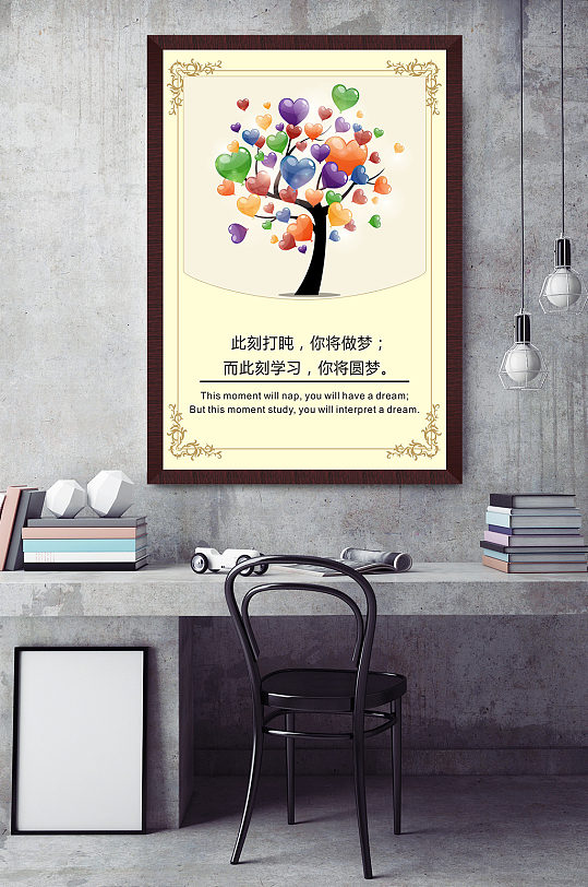 将做梦而此刻学习你将圆梦