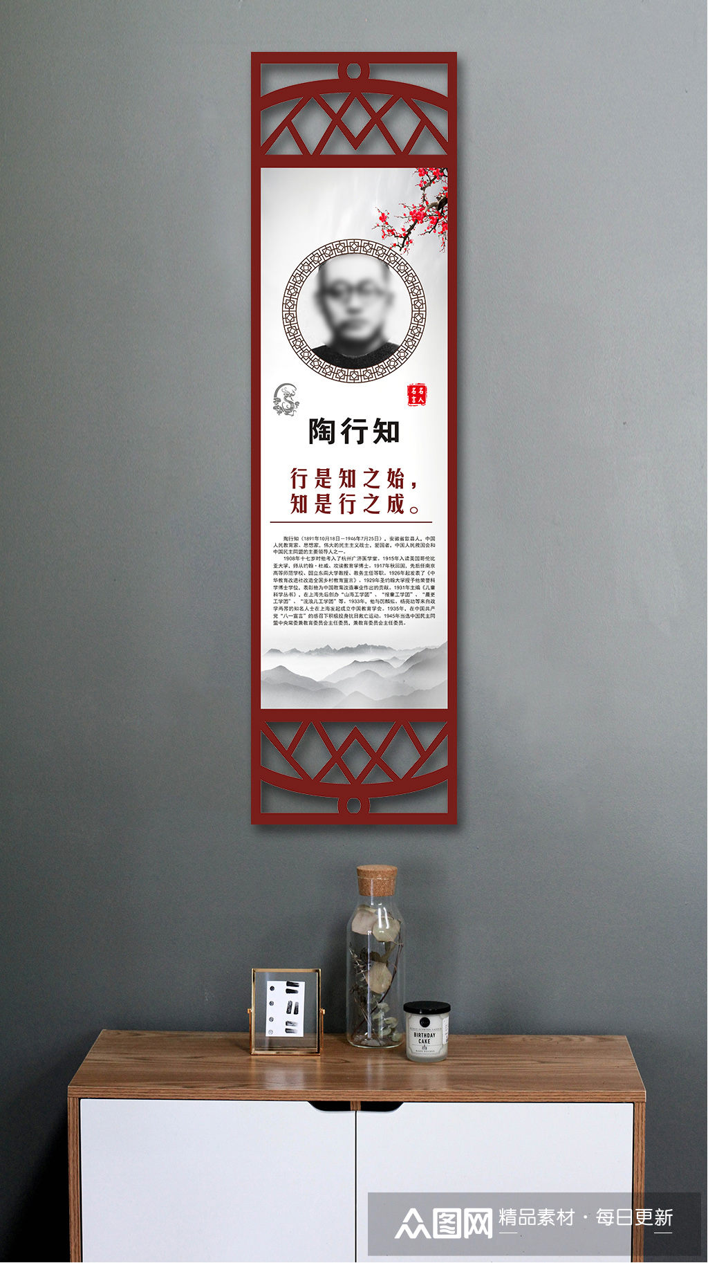 陶行知行事知之始知是行