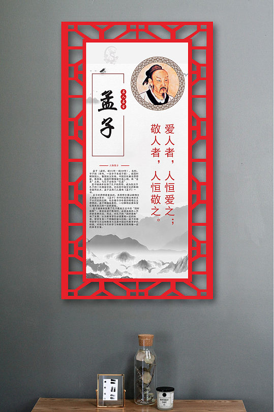 孟子名言图片 孟子名言素材下载 众图网 孟子名言图片 孟子名言素材下载 众图网