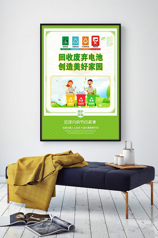 回收廢棄電池創(chuàng)造美好家園