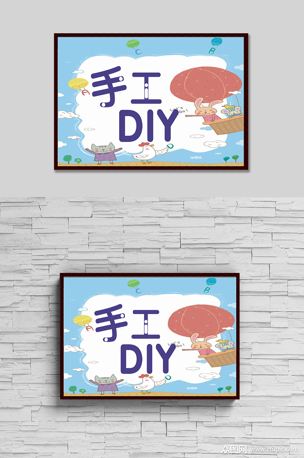 校园活动海报手工素材