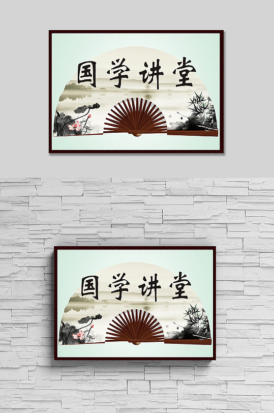 校园活动海报国学讲堂