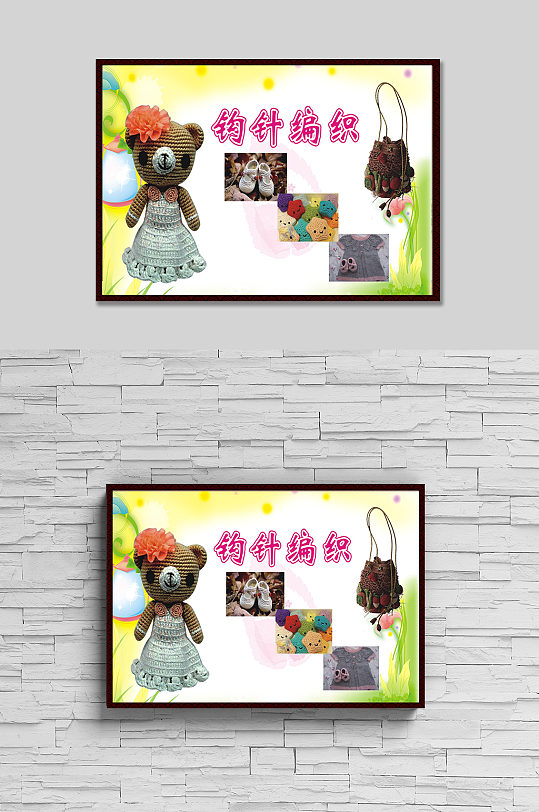 校园活动海报钩针编织