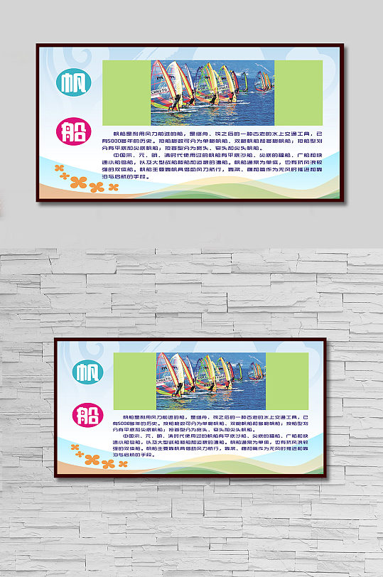 體育運(yùn)動(dòng)項(xiàng)目帆船