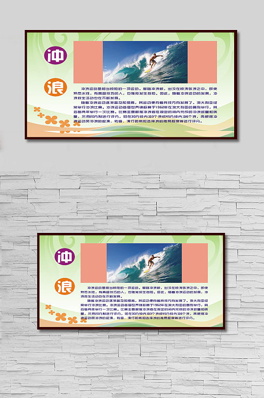 體育運動項目沖浪
