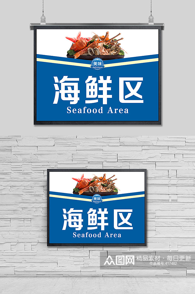 超市分类区海鲜区素材