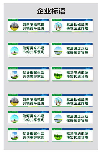 企业车间标语公告栏