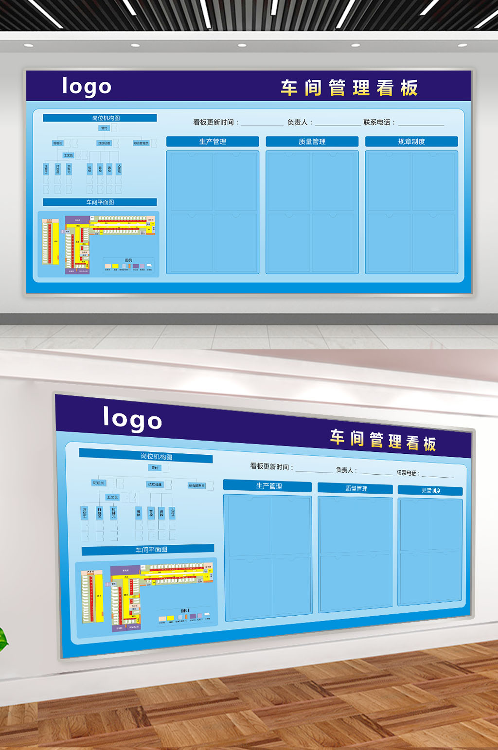 企业车间管理看板公告栏展板