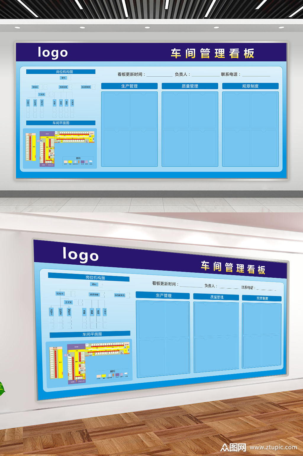 企业车间管理看板公告栏展板模板下载-编号55739-众图网