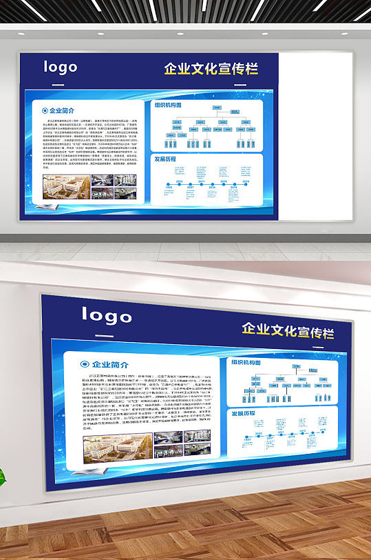 企业文化宣传栏