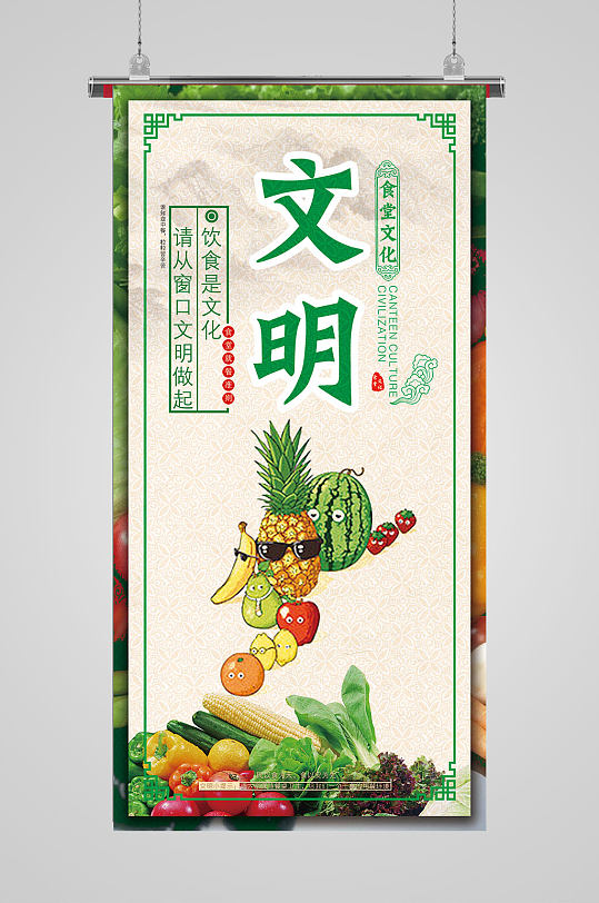 學(xué)校食堂文化