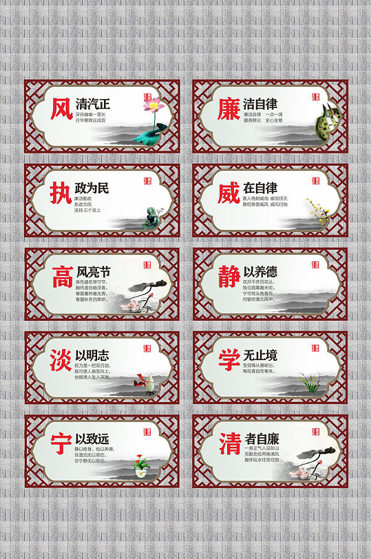廉政文化建设标语异形展板设计图片