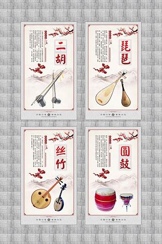 中华民族乐器 二胡海报