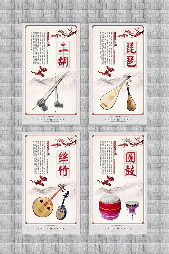 中华民族乐器 二胡海报