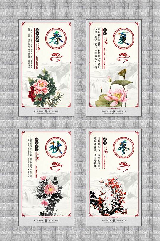 春夏秋冬画图片 春夏秋冬画素材下载 众图网 春夏秋冬画图片 春夏秋冬画素材下载 众图网