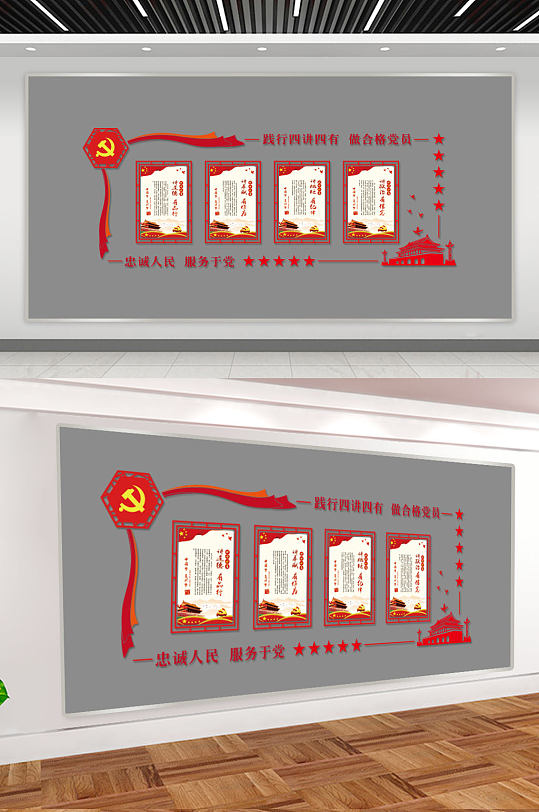 党建文化建设