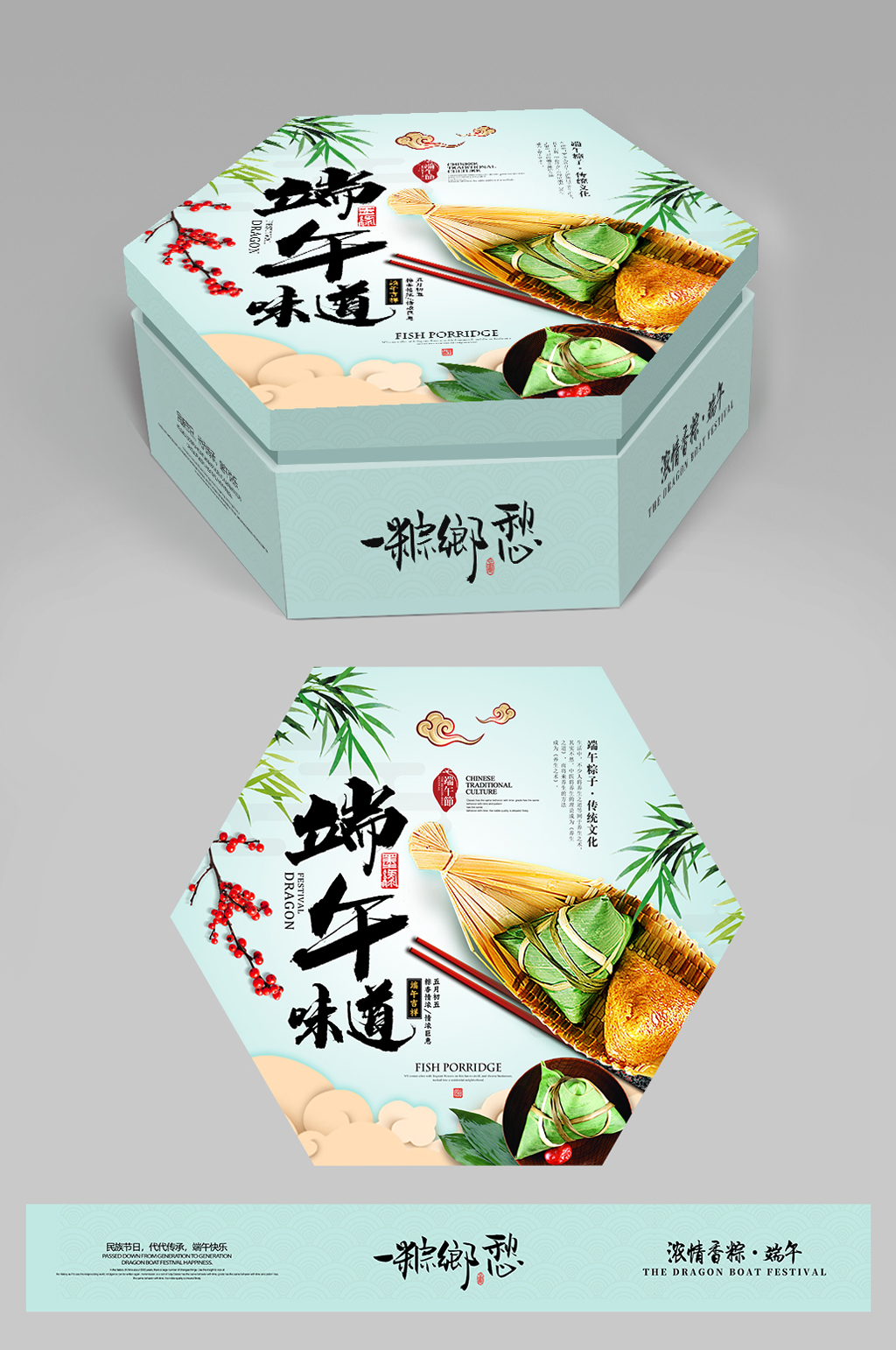 简约素雅粽子端午包装礼盒素材