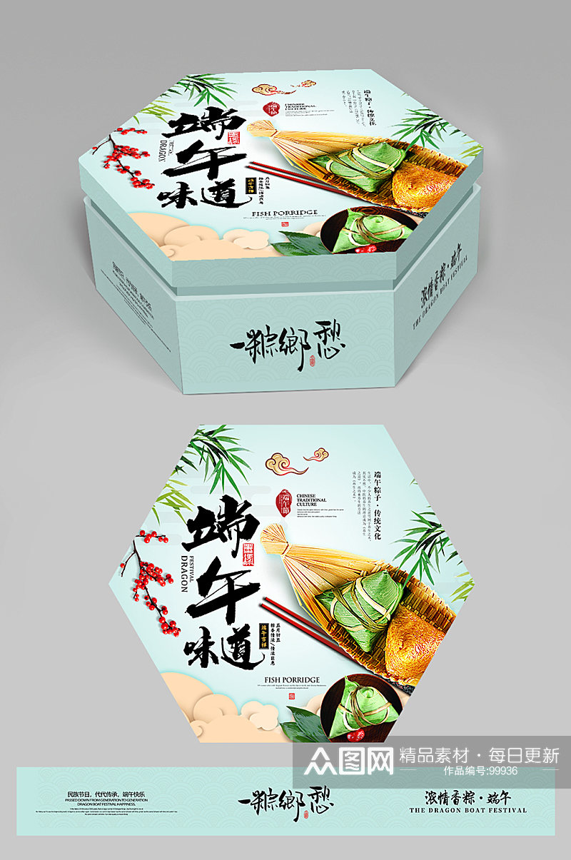 简约素雅粽子端午包装礼盒素材