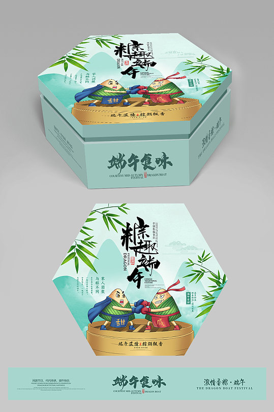 清爽大氣端午禮盒包裝