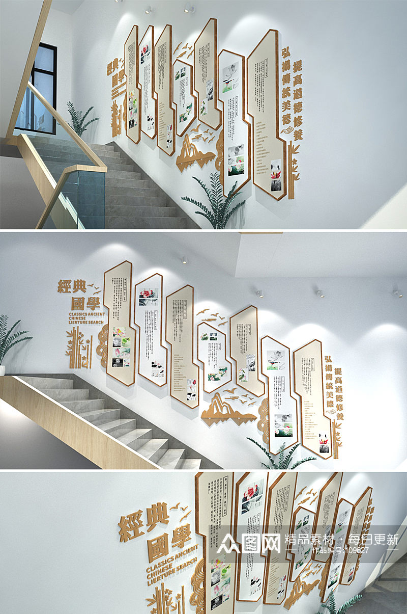 中国韵味丝竹风班级教室楼梯文化墙素材
