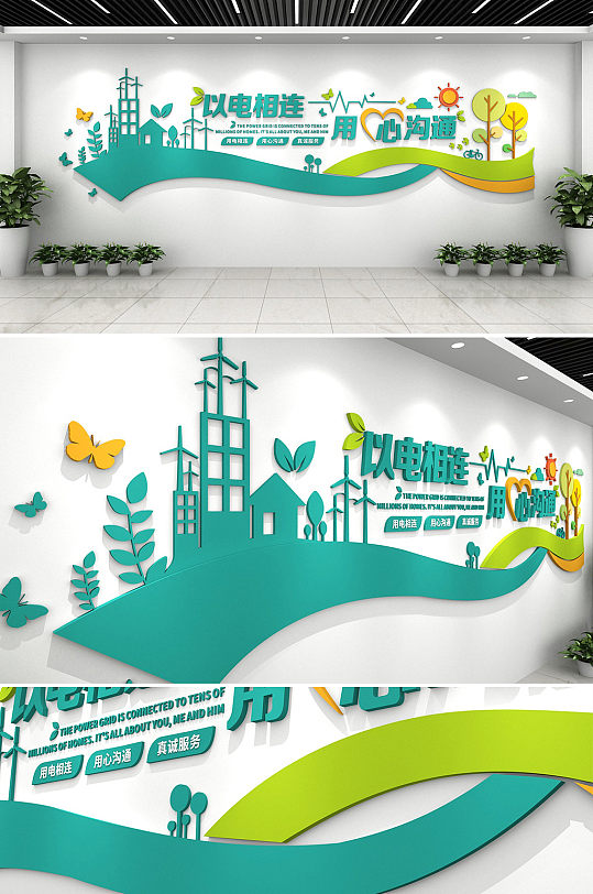 简约蓝色节约用电变电站形象墙文化墙-众图网