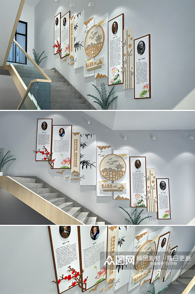 中式简约校园楼梯名人文化墙名人墙 名人名言学校走廊文化素材