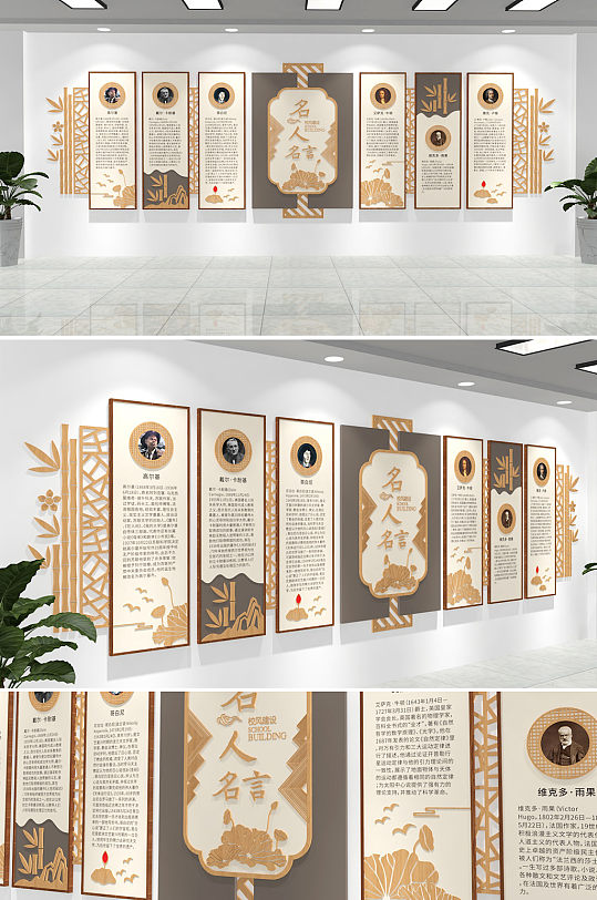 大气简约名人名言文化墙校园名人墙-众图网