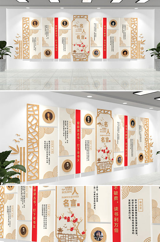 中式大气图书馆阅览室文化墙