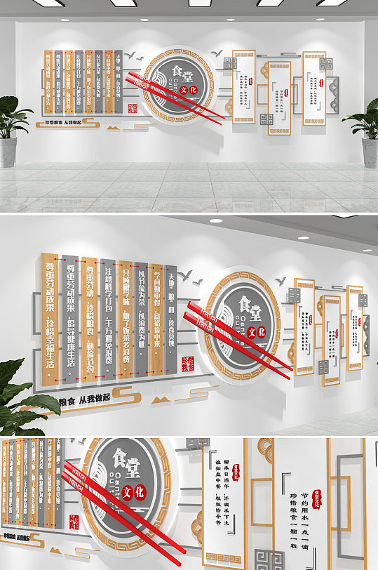 光盘行动酒店食堂餐饮文化墙设计图