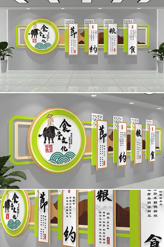 绿色大气田园风酒店食堂餐饮企业文化墙