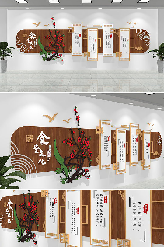 中式大气食堂文化墙-众图网