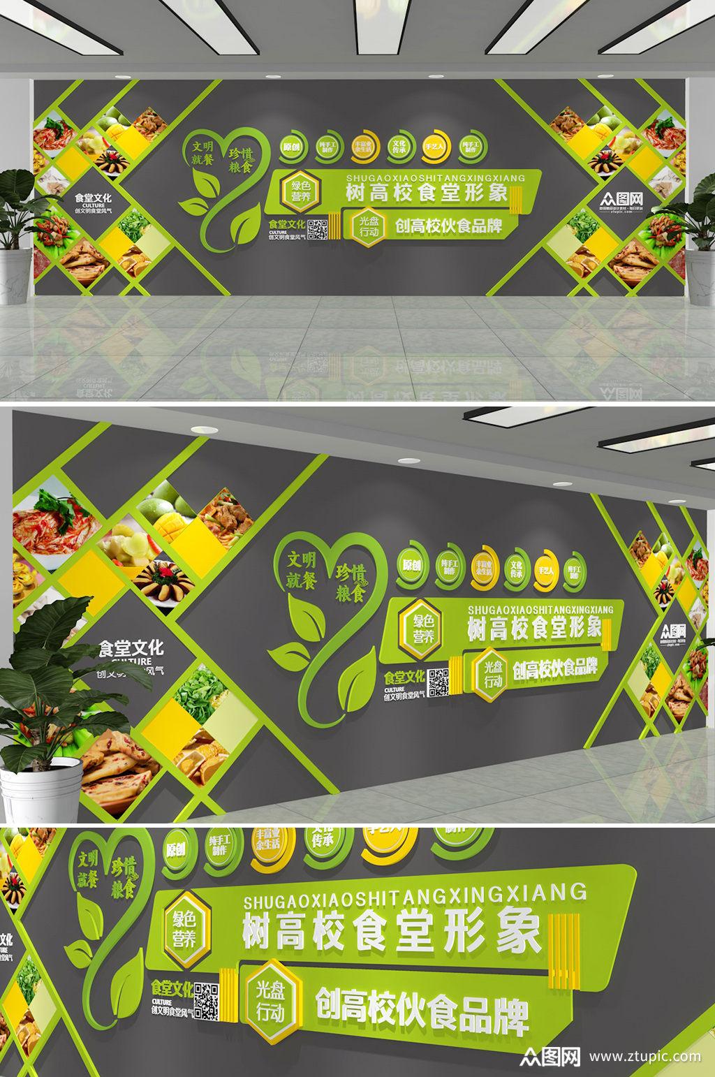 绿色创意简约食堂餐饮企业文化墙