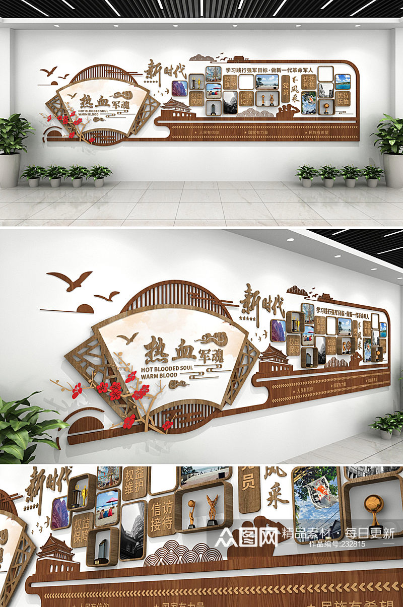 中式木纹热血军魂部队军人文化墙设计素材