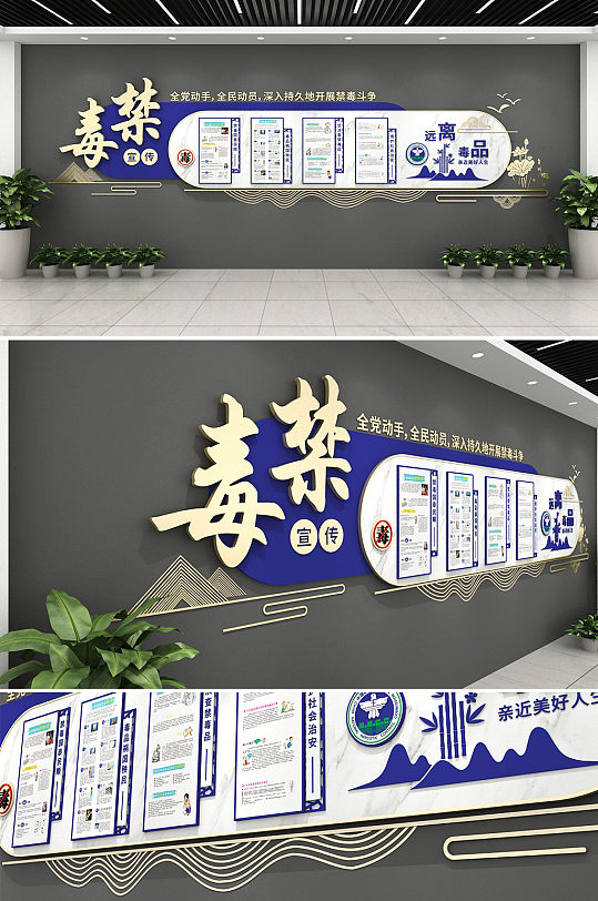 中式大气戒毒禁毒所文化墙