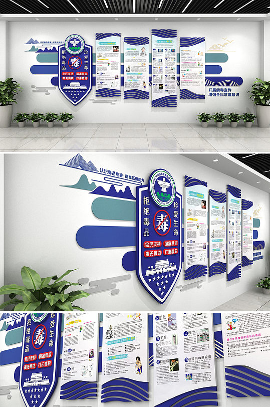 蓝色大气禁毒文化墙-众图网