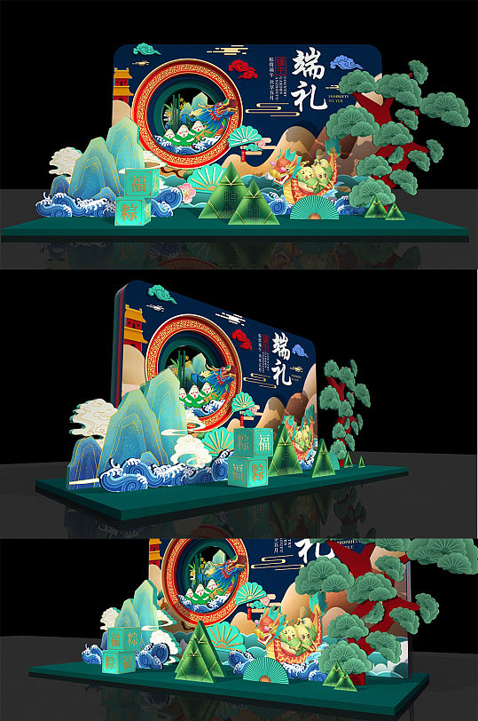 蓝色大气端午节超市古风美陈-众图网