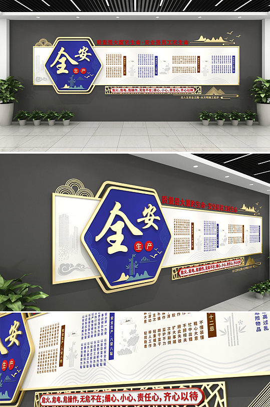 中式轻奢安全生产日展示墙煤矿施工企业安监文化墙