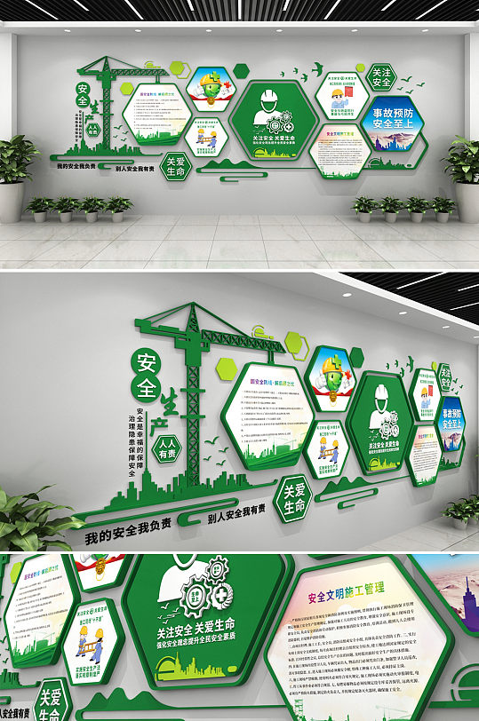 绿色大气安全生产日企业工地文化墙-众图网