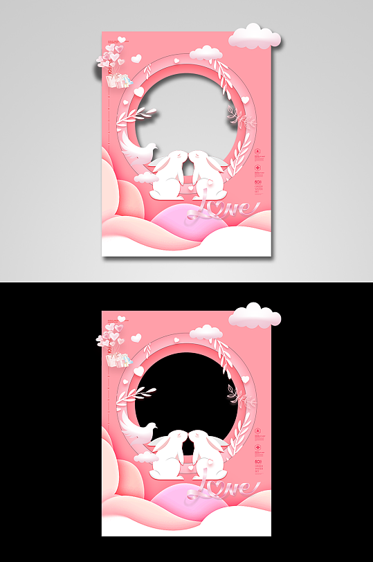 可爱粉色简约七夕节拍照框