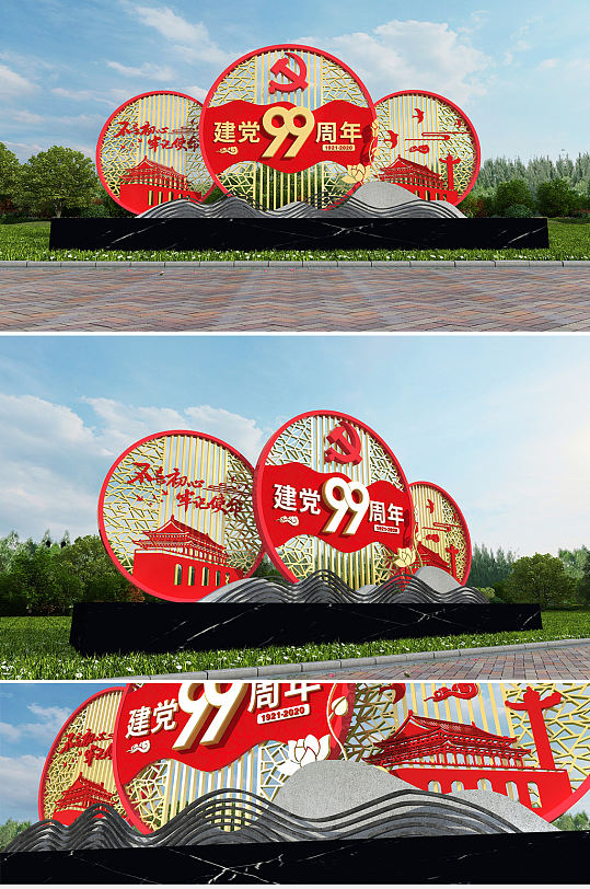 中式大气党建公园雕塑设计-众图网