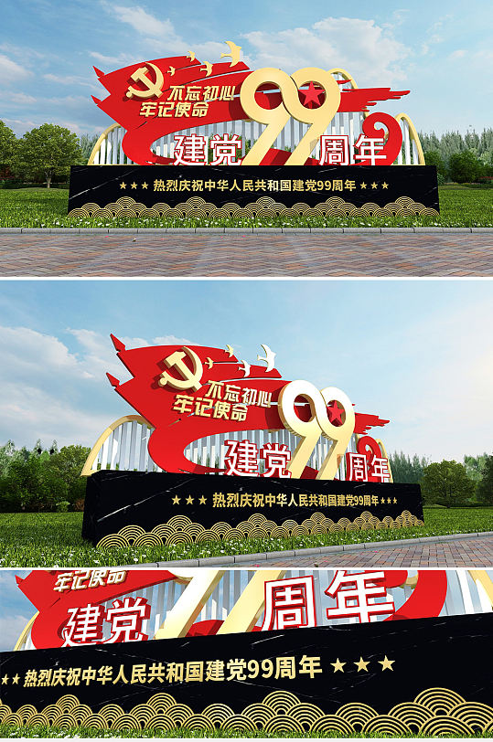 红色大气99周年建党雕塑-众图网