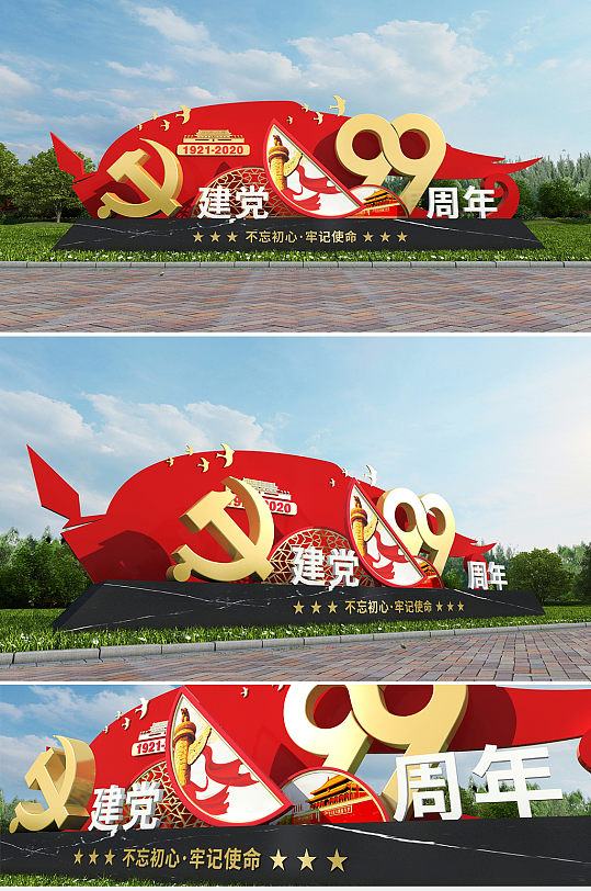 建党99周年户外雕塑-众图网
