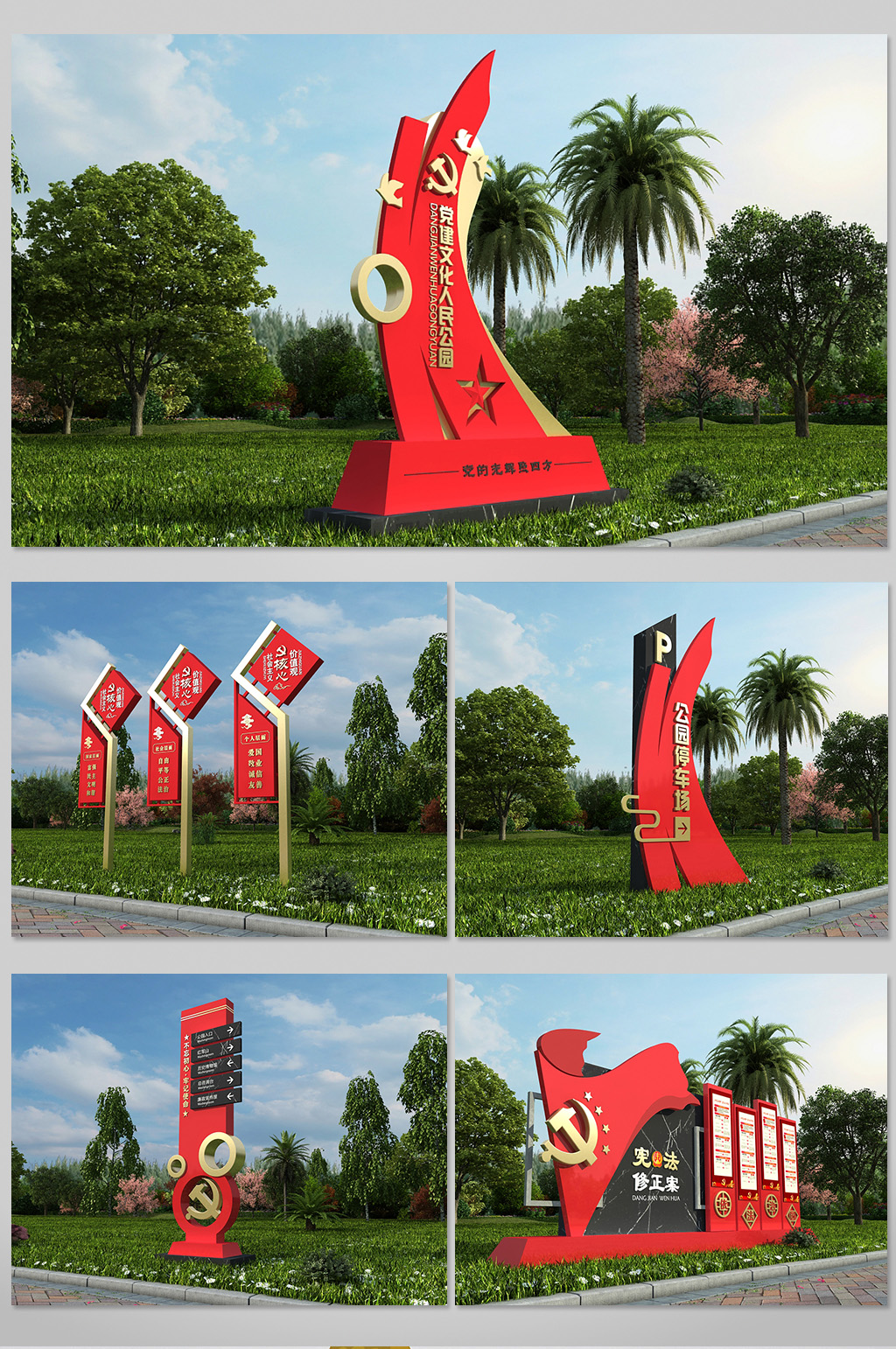 紅色景區(qū) 黨建文化公園導(dǎo)視 戶外雕塑景觀小品 精神堡壘素材