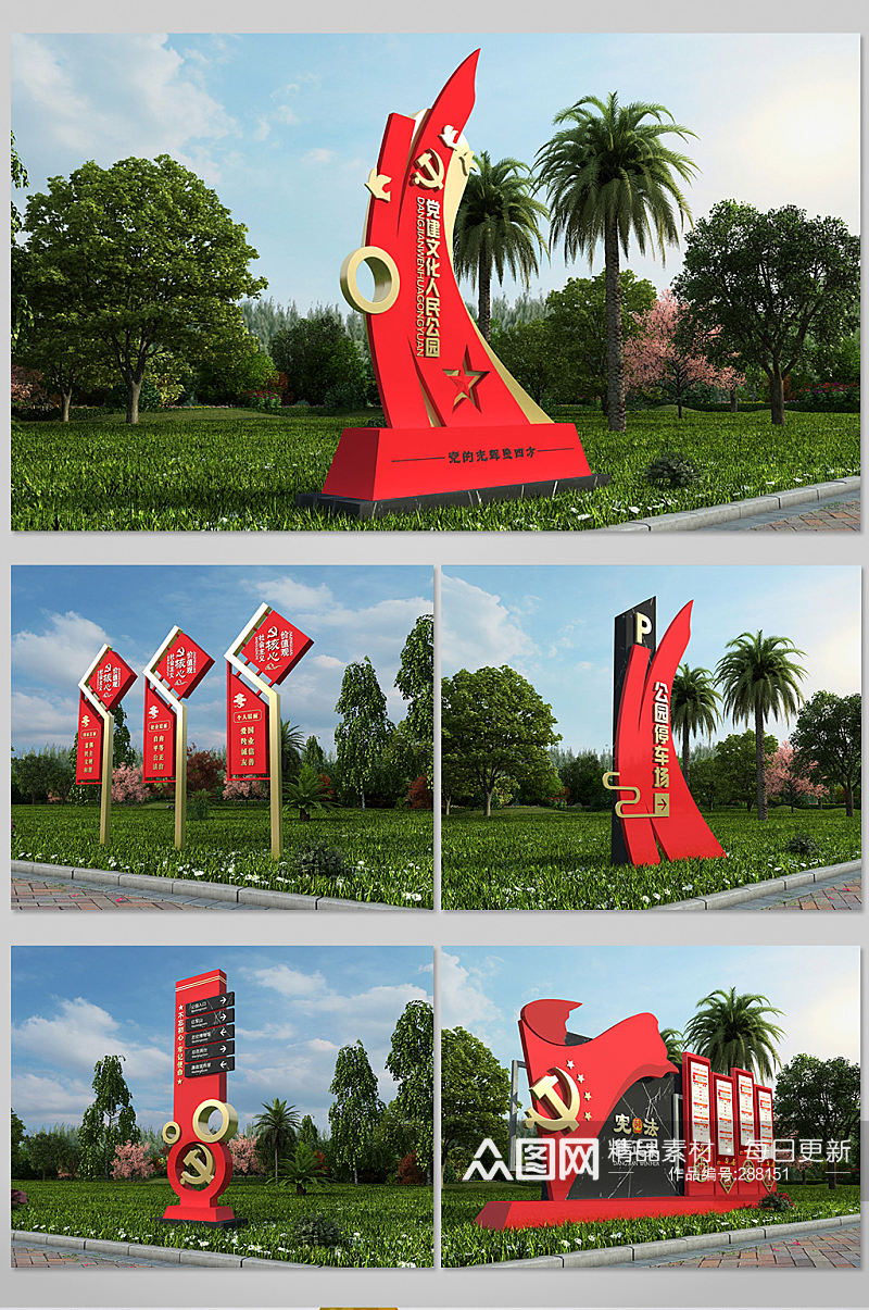 红色景区 党建文化公园导视 户外雕塑景观小品 精神堡垒素材