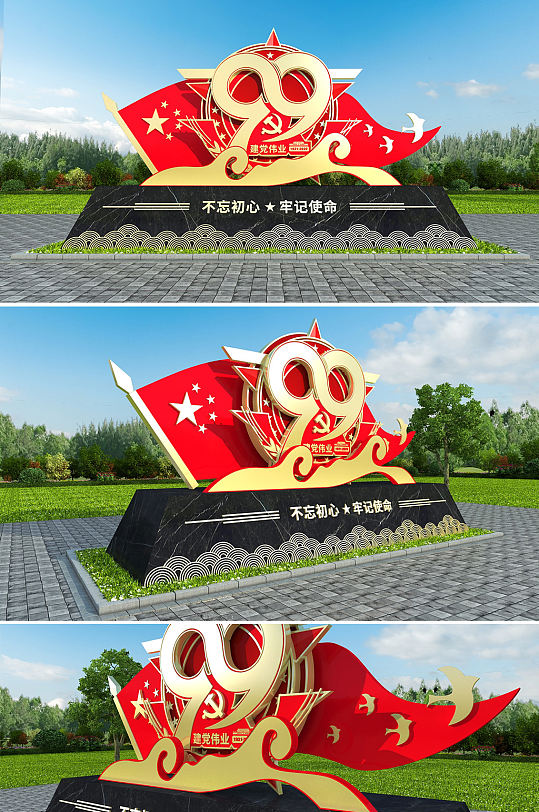 99周年建党景观雕塑-众图网