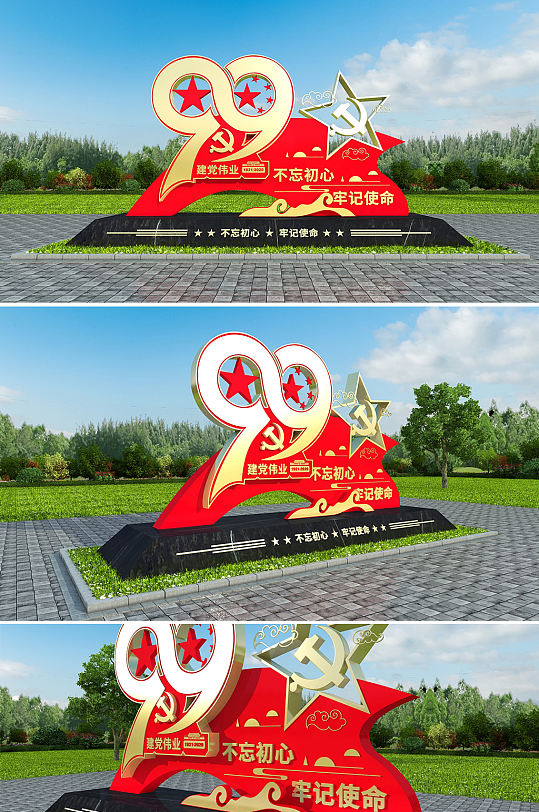 不忘初心99建党年雕塑-众图网